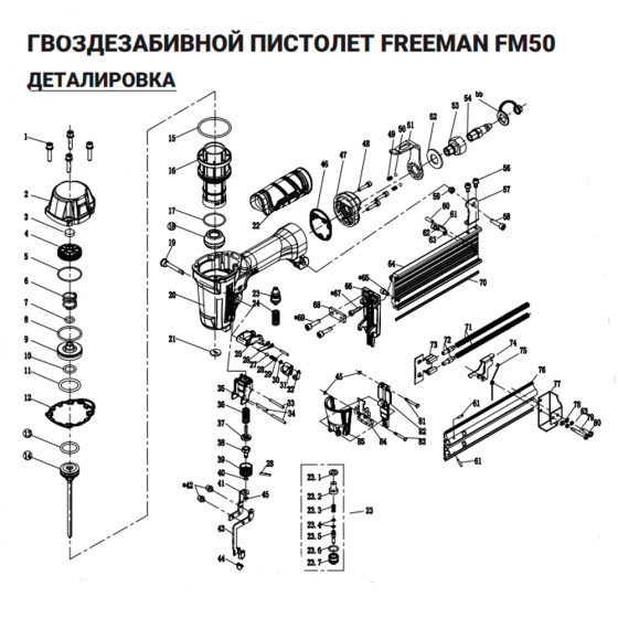 Регулирующий винт (№38) для Freeman FM50